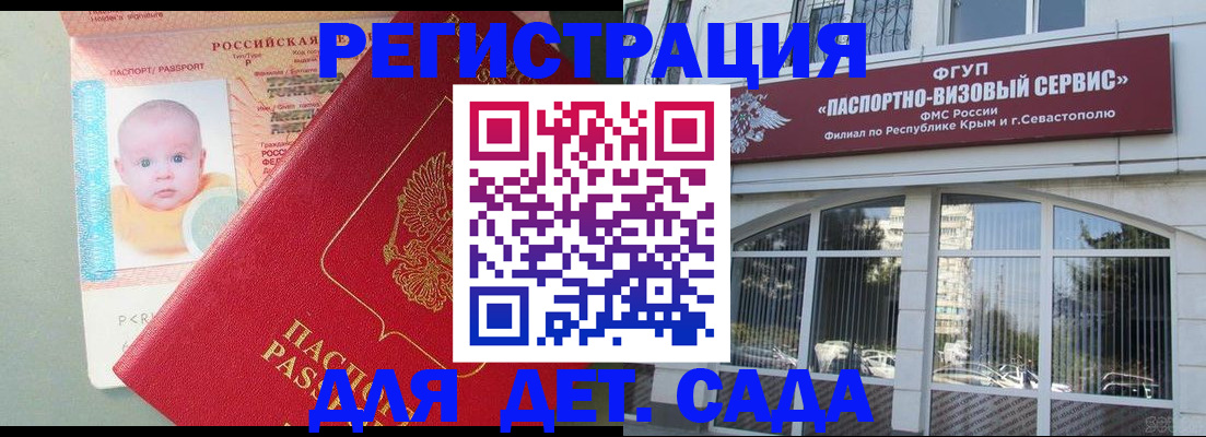 временная регистрация купить в Пионерском