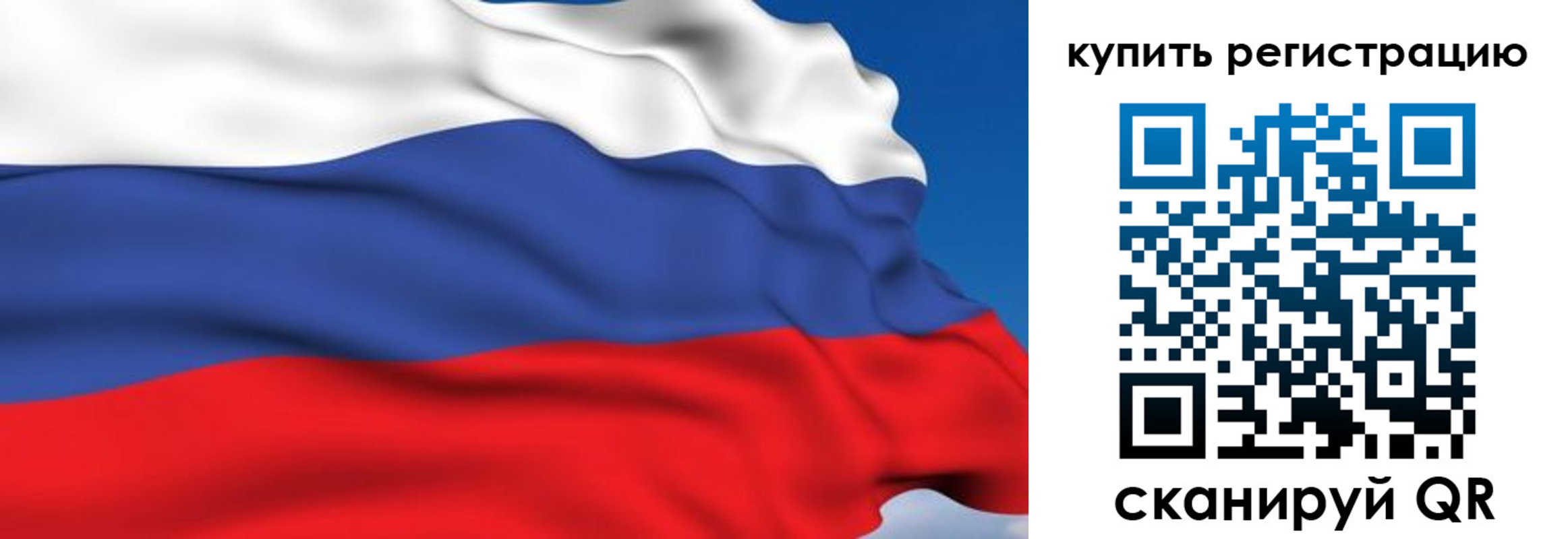 временная регистрация для всех в Пионерском