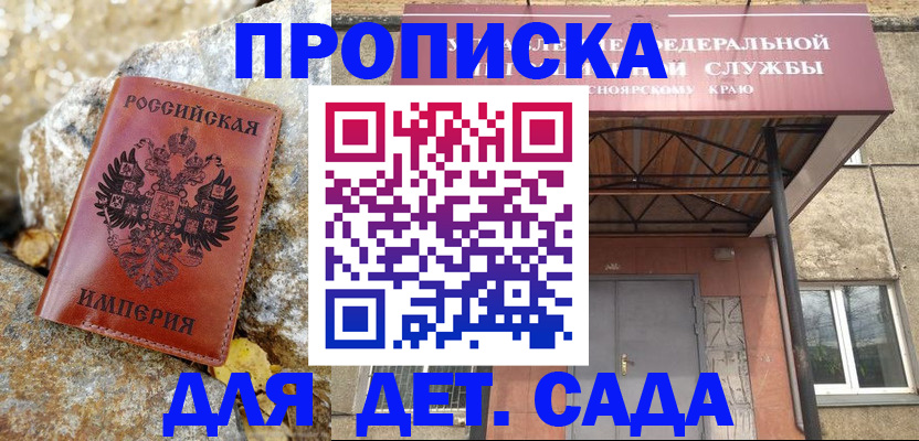 прописка в квартире в Пионерском
