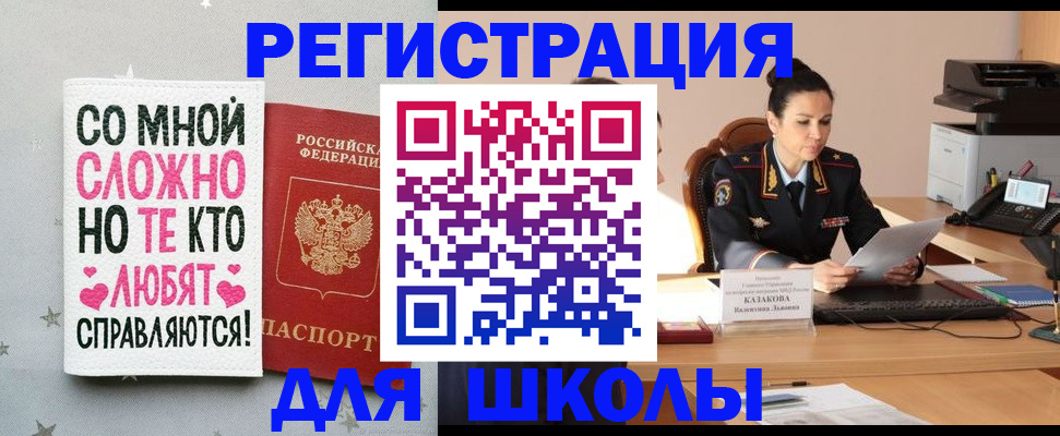 временная регистрация законно в Пионерском