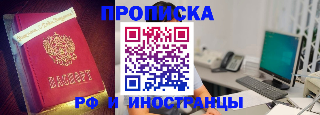 прописка гарантия в Пионерском