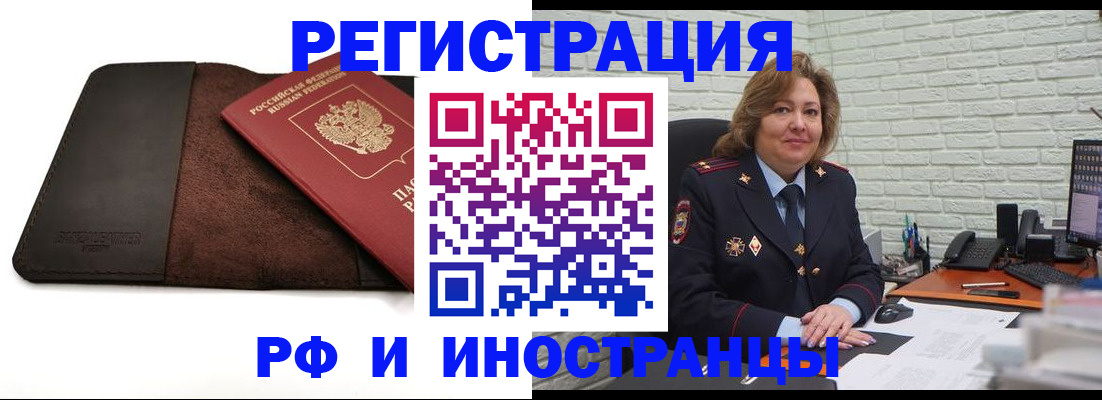 временная регистрация собственник в Пионерском