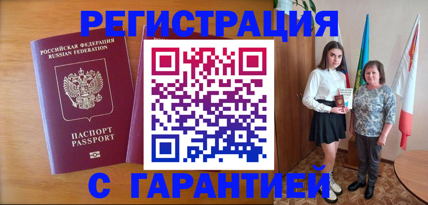 временная регистрация для школы в Пионерском