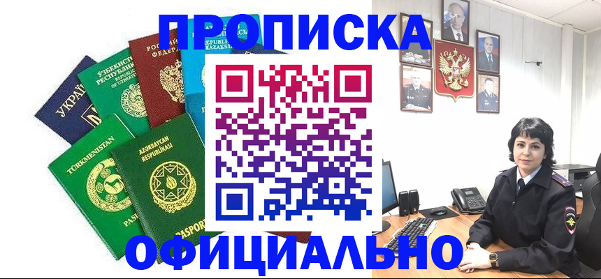 временная регистрация адрес в Пионерском